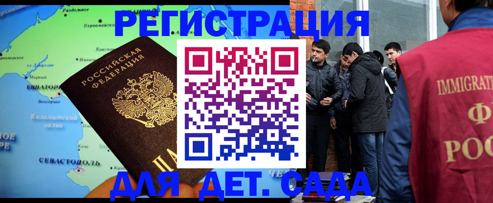 прописка ребенка в Тайге