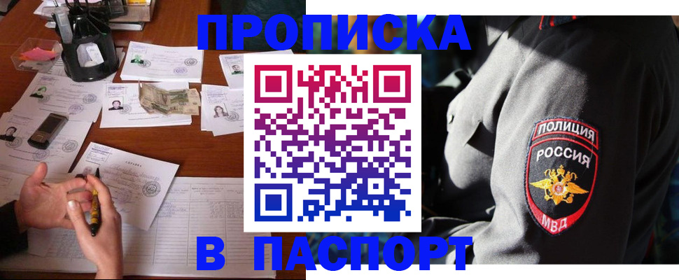 миграционный учет в Тайге
