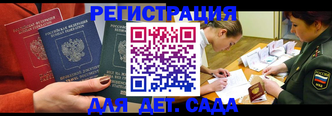 временная регистрация госуслуги в Тайге