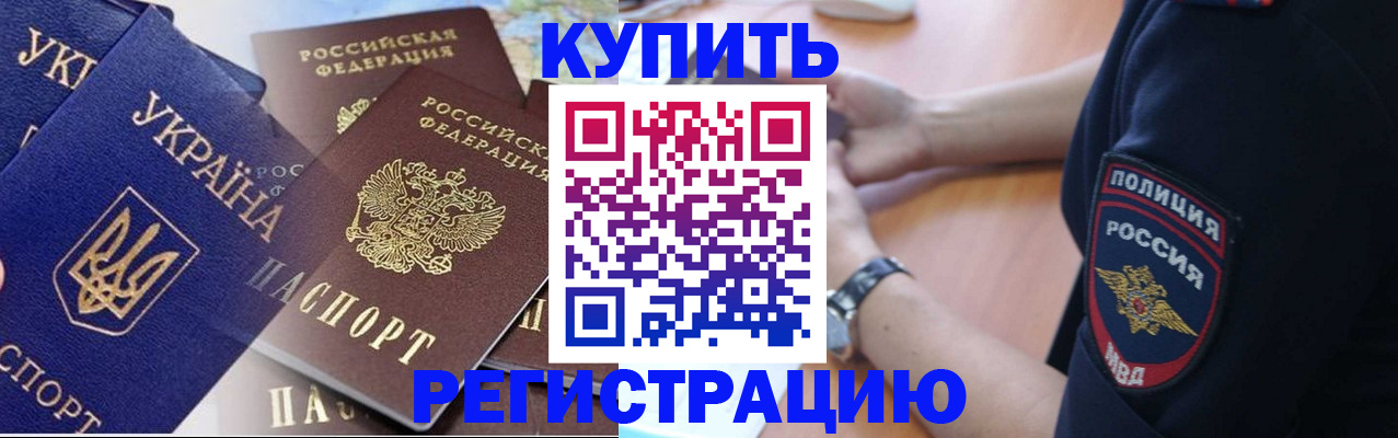 временная регистрация поиск в Тайге