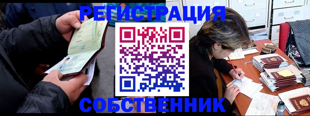 временная регистрация поиск в Тайге